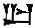 cuneiform
